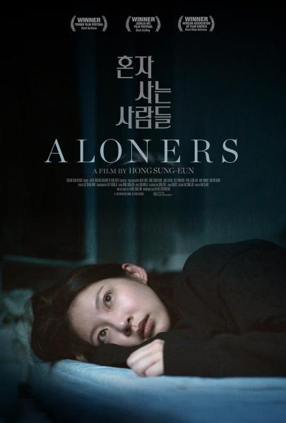 Aloners Movie Poster